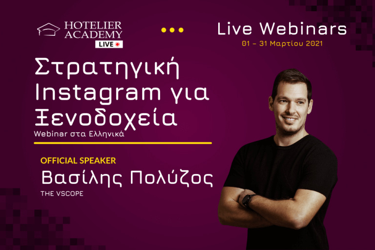 Hotelier Academy Vassilis Polyzos Instagram